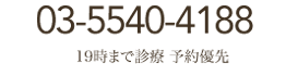 電話番号