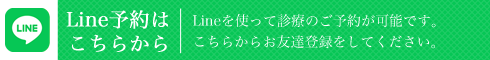 Line予約