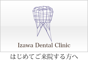 はじめての方へ